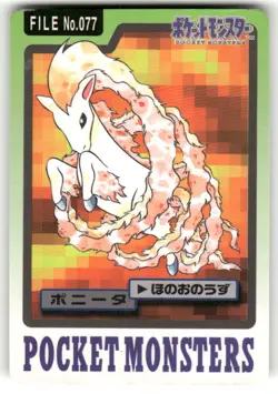 1997 MP Pokemon Ponyta No. 077 Bandai Carddass Series 3-4 Japanese - Image 1