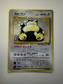 Snorlax Holo No. 143 Jungle Japanese Pokemon TCG Vintage 1998 WoTC LP - Image 3