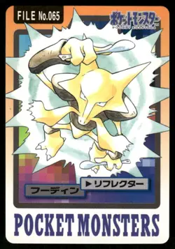 1997 MP Pokemon Alakazam No. 065 Bandai Carddass Series 3-4 Japanese - Image 1