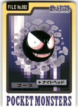 1997 LP Pokemon Gastly No. 092 Bandai Carddass Series 3-4 Japanese - Image 1