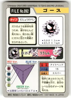 1997 LP Pokemon Gastly No. 092 Bandai Carddass Series 3-4 Japanese - Image 2