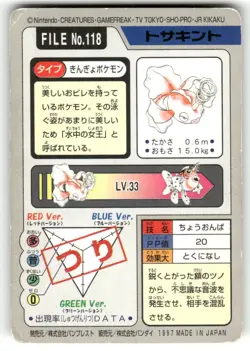 1997 HP Pokemon Goldeen No. 118 Bandai Carddass Series 3-4 Japanese - Image 2