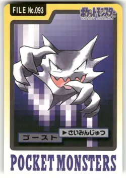 1997 MP Pokemon Haunter No. 093 Bandai Carddass Series 3-4 Japanese - Image 1