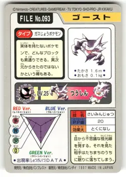 1997 MP Pokemon Haunter No. 093 Bandai Carddass Series 3-4 Japanese - Image 2