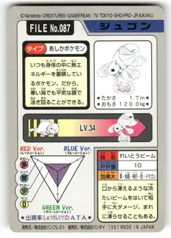 1997 MP Pokemon Dewgong No. 087 Bandai Carddass Series 3-4 Japanese - Image 2