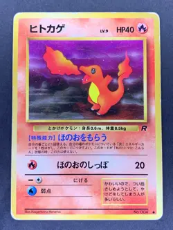 Charmander No.004 Team Rocket Old Back Japanese Pokemon Card - Image 1