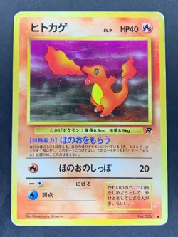 Charmander No.004 Team Rocket Old Back Japanese Pokemon Card - Image 4
