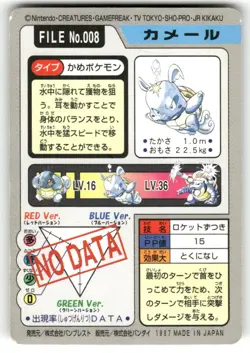 1997 MP Pokemon Wartortle No. 008 Bandai Carddass Series 3-4 Japanese - Image 2
