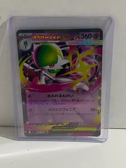 Pokemon Card Mega Gardevoir EX 042/063 Mega Symphonia Japanese NM - Image 1