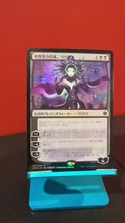 FOIL - Liliana, Dreadhorde General (JP Alternate Art) - War of the Spark (WAR) - Image 2