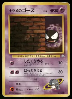 1999 Heavy Played Pokemon Sabrina's Gastly No. 092 Gym Challenge Japanese - Image 1