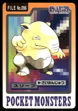 1997 MP Pokemon Drowzee No. 096 Bandai Carddass Series 3-4 Japanese - Image 1