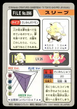 1997 MP Pokemon Drowzee No. 096 Bandai Carddass Series 3-4 Japanese - Image 2