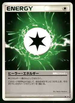 2008 Light Played Pokemon SP Energy `020`/DPt-P Participation Prize Japanese - Image 1