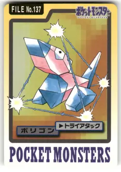 1997 MP Pokemon Porygon No. 137 Bandai Carddass Series 3-4 Japanese - Image 1