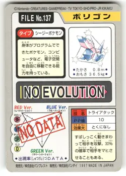 1997 MP Pokemon Porygon No. 137 Bandai Carddass Series 3-4 Japanese - Image 2