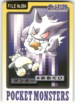 1997 LP Pokemon Gengar No. 094 Bandai Carddass Series 3-4 Japanese - Image 1