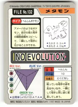 1997 LP Pokemon Ditto No. 132 Bandai Carddass Series 3-4 Japanese - Image 2