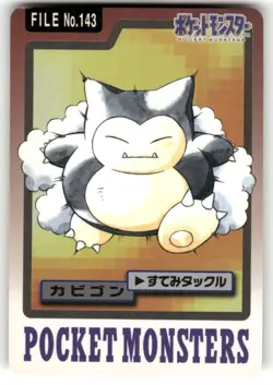 1997 MP Pokemon Snorlax No. 143 Bandai Carddass Series 3-4 Japanese - Image 1