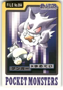 1997 MP Pokemon Gengar No. 094 Bandai Carddass Series 3-4 Japanese - Image 1