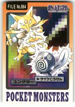 1997 MP Pokemon Kadabra No. 064 Bandai Carddass Series 3-4 Japanese - Image 1