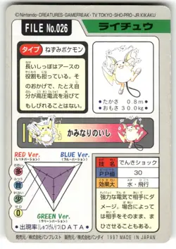 1997 MP Pokemon Raichu No. 026 Bandai Carddass Series 3-4 Japanese - Image 2