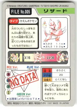 1997 MP Pokemon Charmeleon No. 005 Bandai Carddass Series 3-4 Japanese - Image 2
