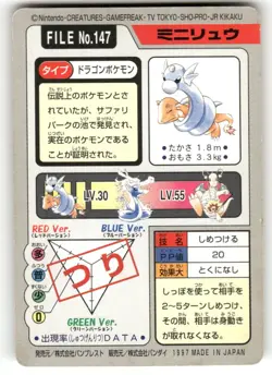 1997 LP Pokemon Dratini No. 147 Bandai Carddass Series 3-4 Japanese - Image 2