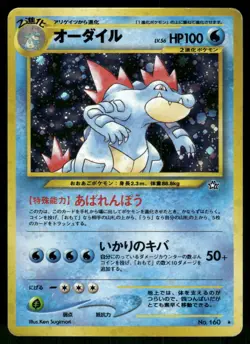 2000 Heavy Played Pokemon Feraligatr No. 160 Neo Genesis Japanese - Image 1