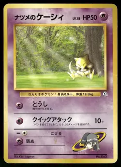 1999 Heavy Played Pokemon Sabrina's Abra No. 063 Gym Challenge Japanese - Image 1