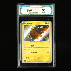 TQG 10 GEM MINT 2025 Pokemon CHN Pikachu 0706/09 R - Image 2