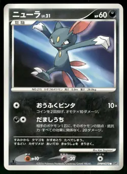 2006 Light Played Pokemon Sneasel DPBP#270 Space Time Creation DP1 Japanese - Image 1