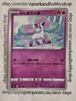Pokemon Galarian Ponyta s4a D 067/190 Shiny Star V JAPANESE NM - Image 1