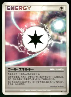 2007 Light Played Pokemon Call Energy Dawn Dash DP4 Japanese - Image 1