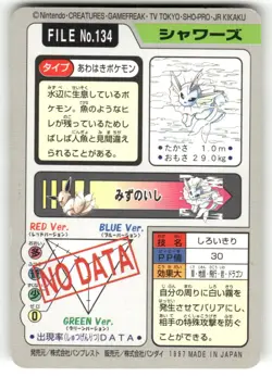 1997 MP Pokemon Vaporeon No. 134 Bandai Carddass Series 3-4 Japanese - Image 2