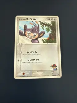Japanese Ash's Aipom 010/019 VS Movie Pack Promo Pokemon Card 2006 Deck Vintage - Image 1