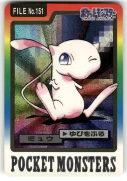 1997 MP Pokemon Mew Foil No. 151 Bandai Carddass Series 3-4 Japanese - Image 1