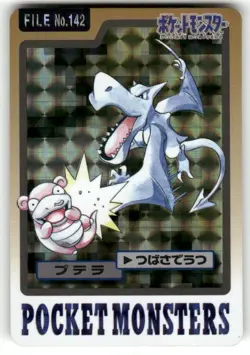 1997 HP Pokemon Aerodactyl No. 142 Bandai Carddass Series 3-4 Japanese - Image 1