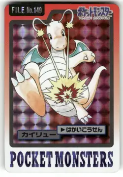 1997 HP Pokemon Dragonite No. 149 Bandai Carddass Series 3-4 Japanese - Image 1