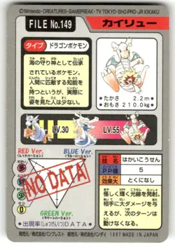 1997 HP Pokemon Dragonite No. 149 Bandai Carddass Series 3-4 Japanese - Image 2