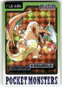 1997 MP Pokemon Charizard No. 006 Bandai Carddass Series 3-4 Japanese - Image 1
