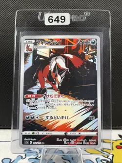 Pokemon TCG Japanese Thievul AR 192/172 s12a Vstar Universe Art Rare (649) - Image 1