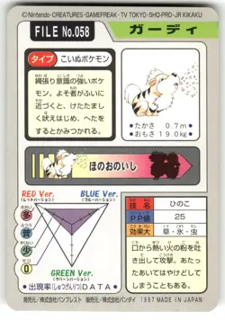 1997 MP Pokemon Growlithe No. 058 Bandai Carddass Series 3-4 Japanese - Image 2