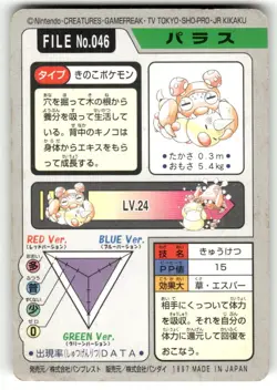 1997 HP Pokemon Paras No. 046 Bandai Carddass Series 3-4 Japanese - Image 2