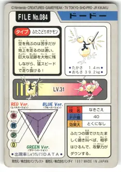 1997 HP Pokemon Dodrio No. 085 Bandai Carddass Series 3-4 Japanese - Image 2
