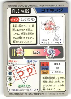1997 MP Pokemon Magikarp No. 129 Bandai Carddass Series 3-4 Japanese - Image 2