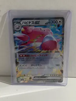 Pokemon TCG Blissey ex RR 085/101 Mask of Change SV6 Pokemon Card Japanese NM-M - Image 1