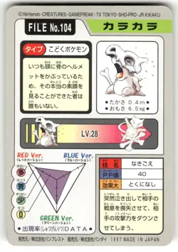 1997 LP Pokemon Cubone No. 104 Bandai Carddass Series 3-4 Japanese - Image 2