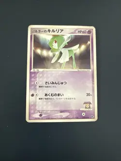 Japanese Butler's Kirlia 009/019 Movie VS Pack Promo Original Pokemon Card Deck - Image 1