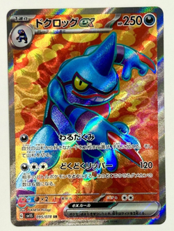 Pokemon TCG Toxicroak EX 095/078 Full Art Card SV1S SR Japanese NM-Mint TCG - Image 1